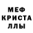 МДМА кристаллы Jewell Wilson