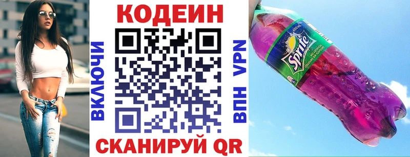 наркошоп  Анжеро-Судженск  Кодеин Purple Drank 