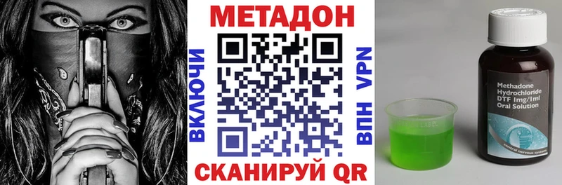 МЕТАДОН VHQ Анжеро-Судженск